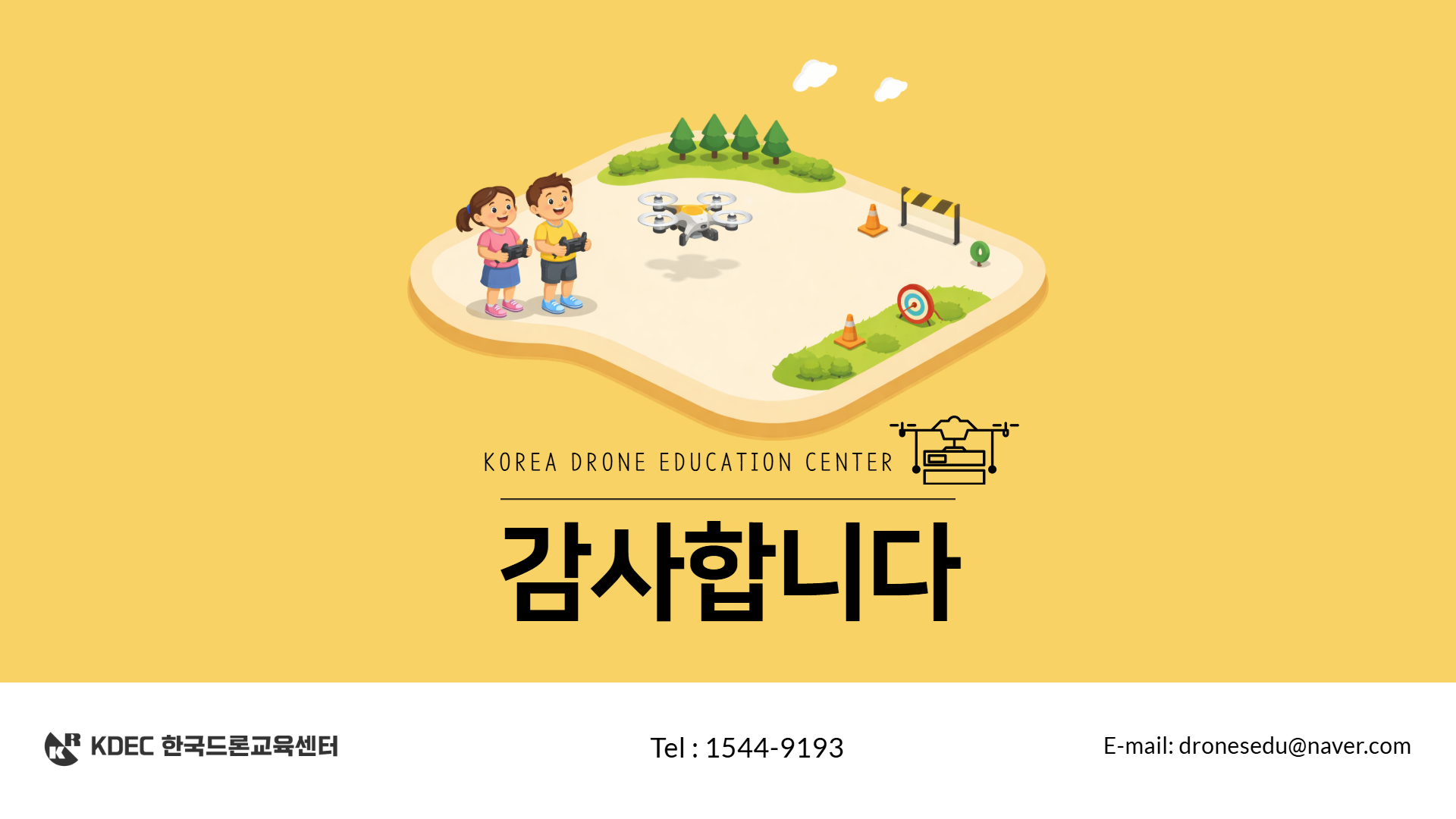 엘리트반 과정 안내18